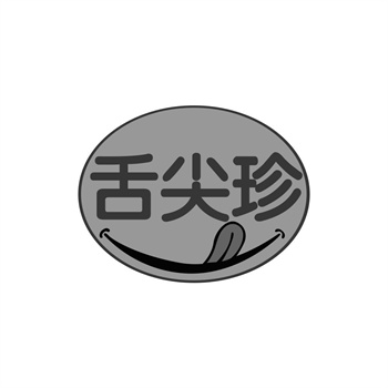 交易商標31類“珍活悅”詳解