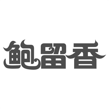 哪些情況下的商標不應被購買？