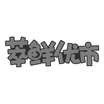 商標＂盲查期＂風險：如何降低駁回概率？