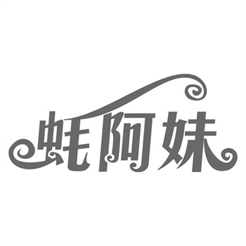32類商標商標注冊
