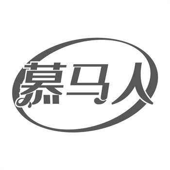 交易商標(biāo)31類(lèi)“全能E族”詳解