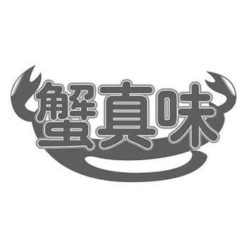 交易商標(biāo)31類“添然集盒”詳解