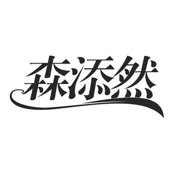 日本商標查詢