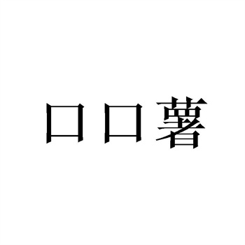 ＂青花椒＂維權反轉：餐飲業商標合理使用邊界