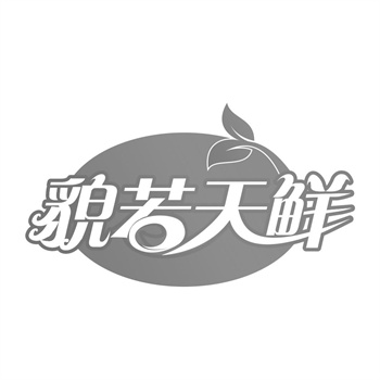 交易商標(biāo)31類“榜尖”詳解