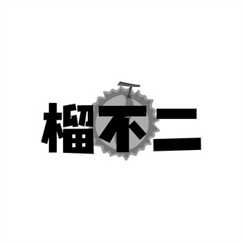 如何評估一個商標的真實市場價值？