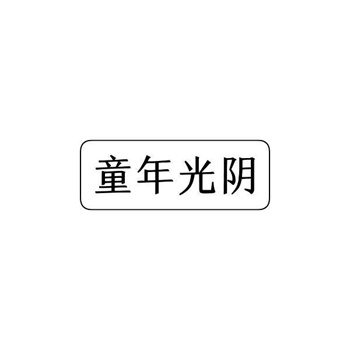 商標置換服務：用閑置商標換取所需資源