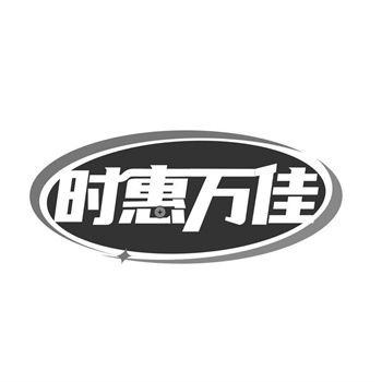 交易商標31類“中活”詳解