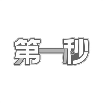 商標交易中，如何處理商標轉讓后的品牌形象維護問題？