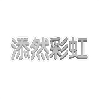 商標注冊過程中可能遇到的問題及解決辦法有哪些？