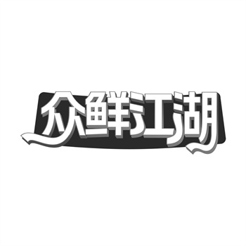 交易商標31類“萌未來”詳解